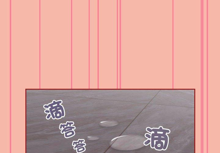 歡迎加入粉絲團！ 第 18 話 第2页