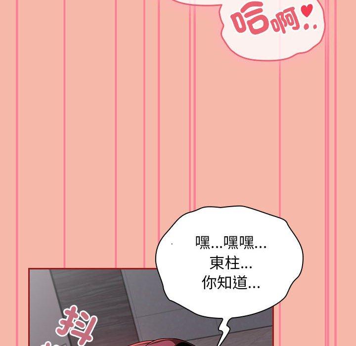 歡迎加入粉絲團！ 第 18 話 第6页