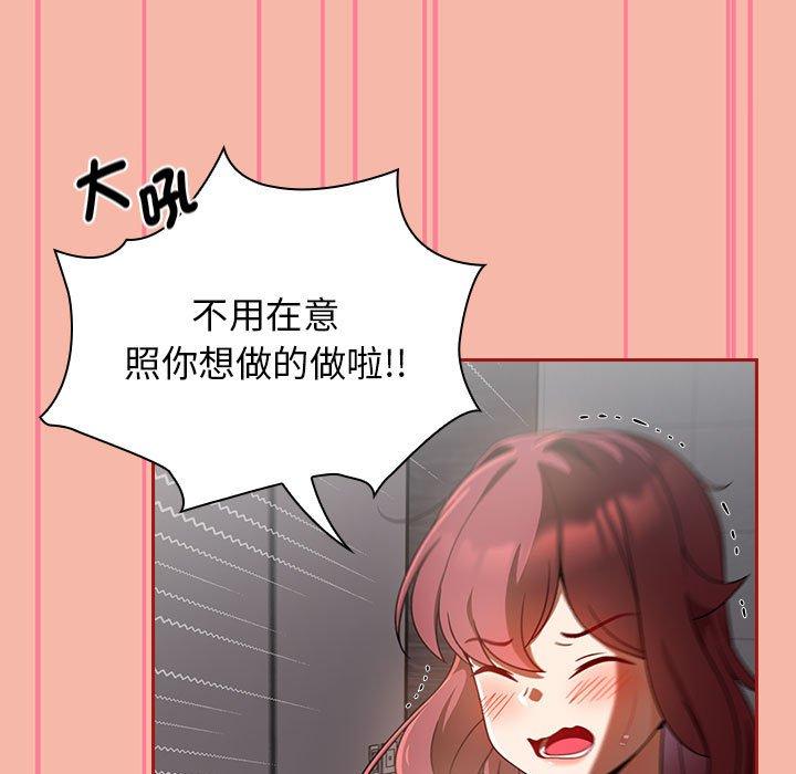 歡迎加入粉絲團！ 第 18 話 第55页