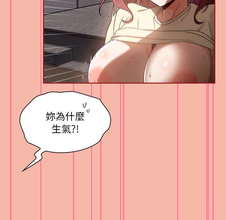 歡迎加入粉絲團！ 第 18 話 第56页