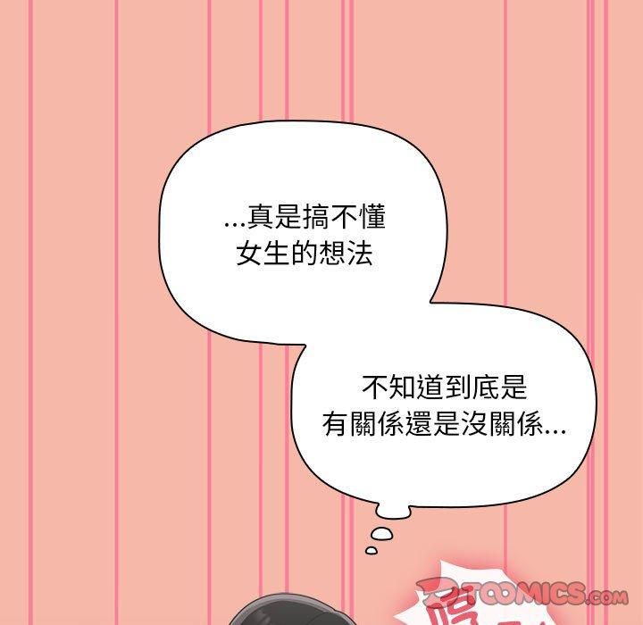 歡迎加入粉絲團！ 第 18 話 第57页
