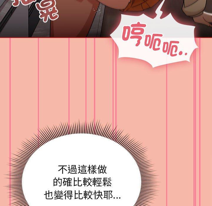 歡迎加入粉絲團！ 第 18 話 第59页