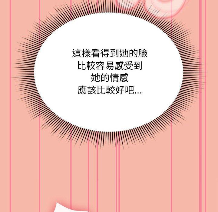 歡迎加入粉絲團！ 第 18 話 第62页