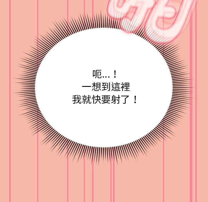歡迎加入粉絲團！ 第 18 話 第65页