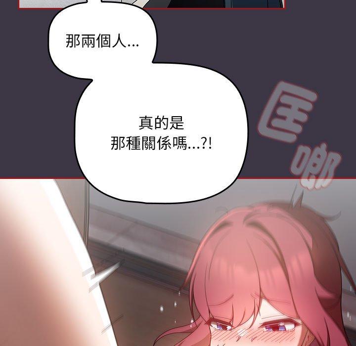 歡迎加入粉絲團！ 第 18 話 第109页