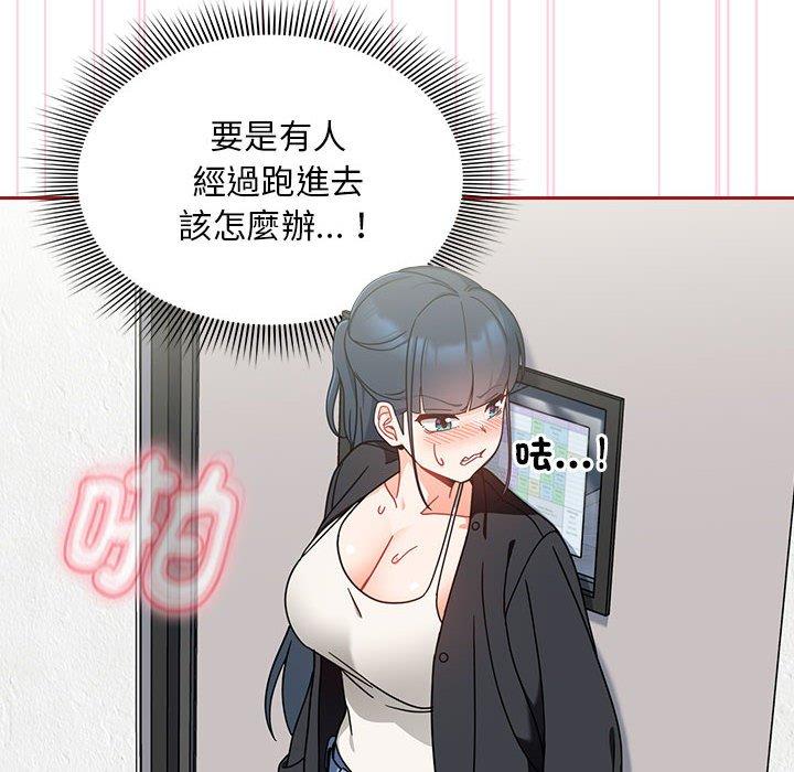 歡迎加入粉絲團！ 第 18 話 第126页
