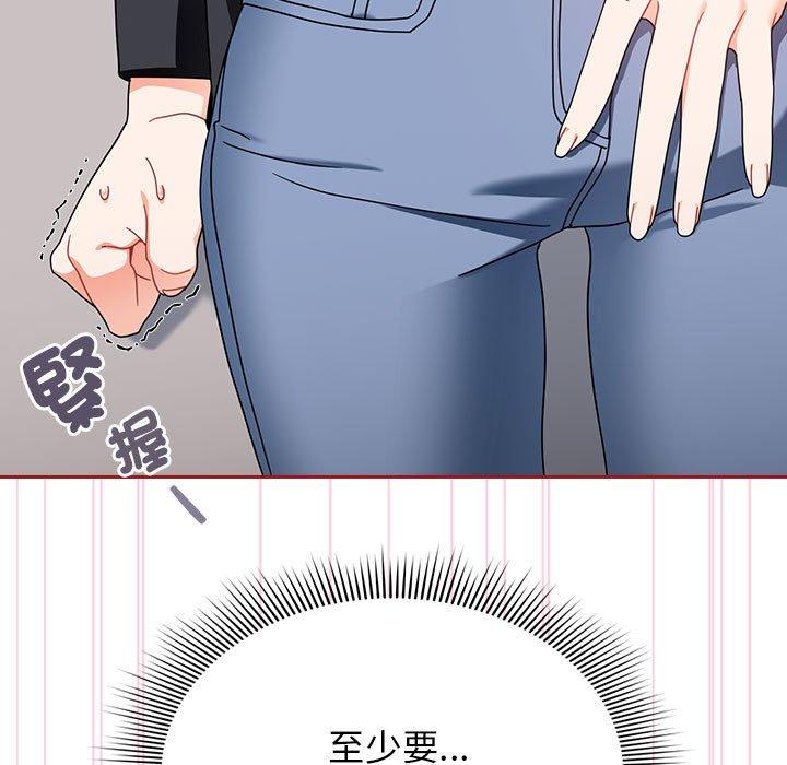 歡迎加入粉絲團！ 第 18 話 第135页