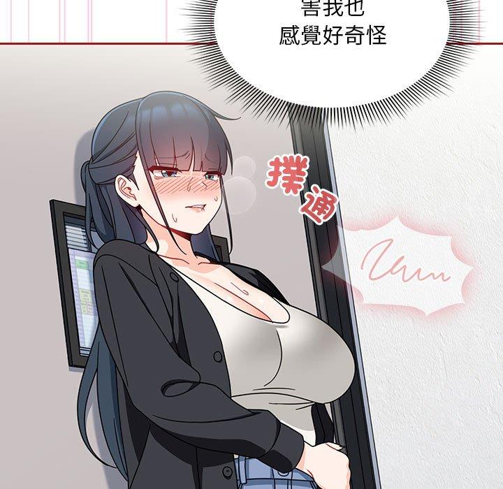 歡迎加入粉絲團！ 第 18 話 第137页