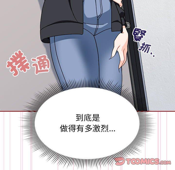 歡迎加入粉絲團！ 第 18 話 第138页