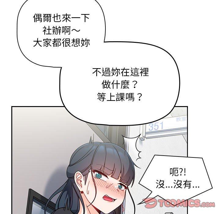 歡迎加入粉絲團！ 第 18 話 第147页