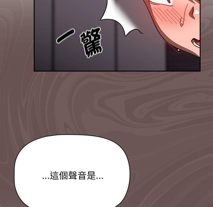 歡迎加入粉絲團！ 第 18 話 第149页