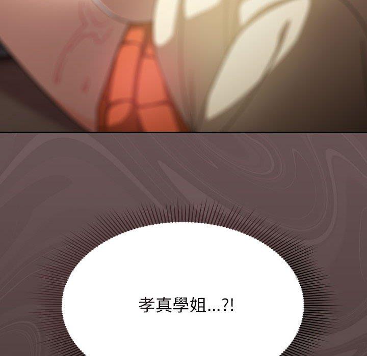 歡迎加入粉絲團！ 第 18 話 第152页