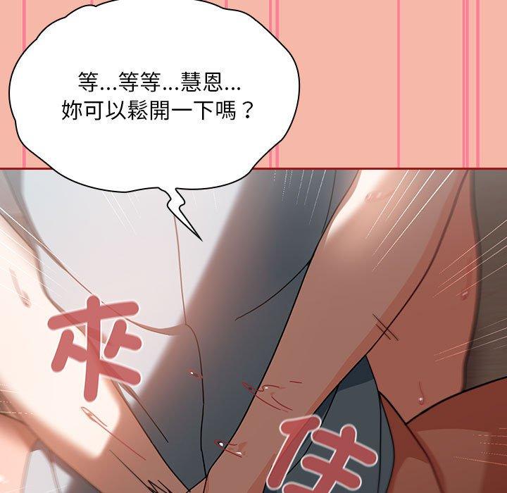 歡迎加入粉絲團！ 第 18 話 第71页