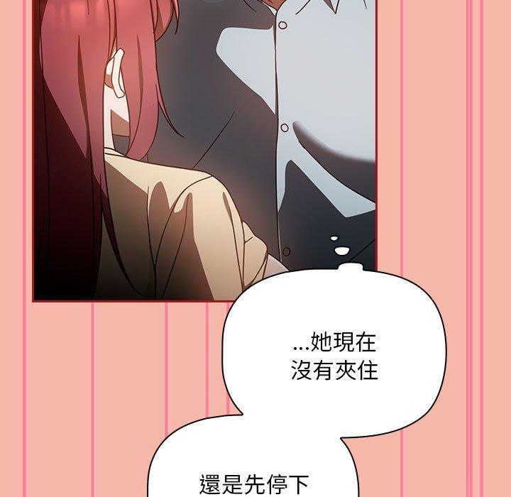 歡迎加入粉絲團！ 第 18 話 第67页