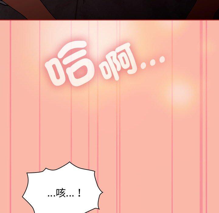 歡迎加入粉絲團！ 第 18 話 第78页