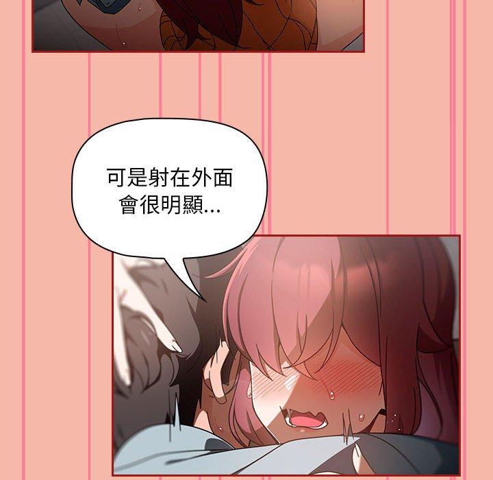 歡迎加入粉絲團！ 第 18 話 第74页