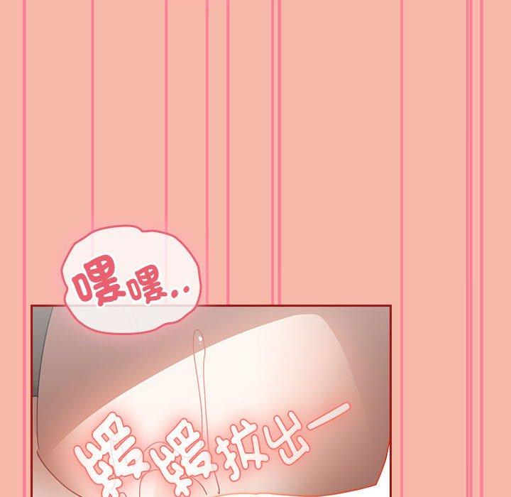 歡迎加入粉絲團！ 第 18 話 第80页