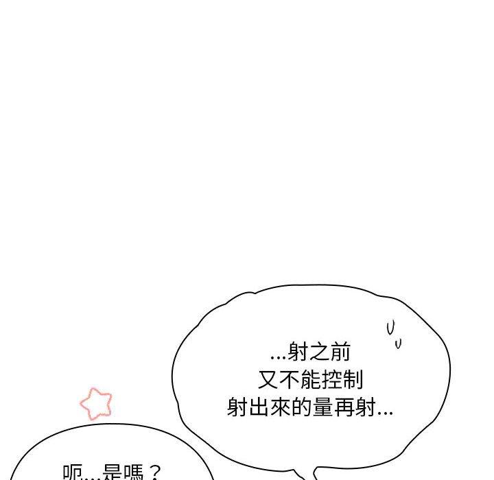 歡迎加入粉絲團！ 第 18 話 第86页