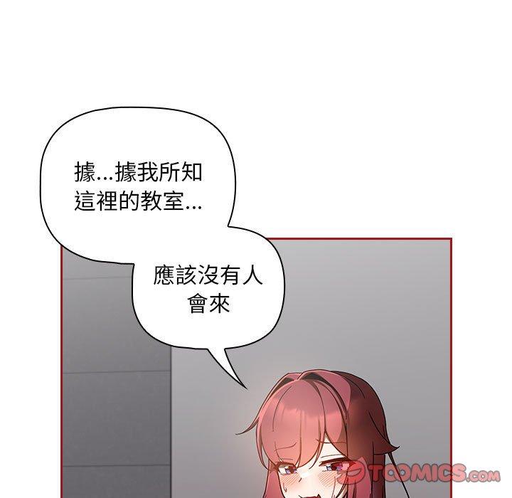 歡迎加入粉絲團！ 第 18 話 第93页