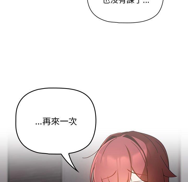 歡迎加入粉絲團！ 第 18 話 第95页