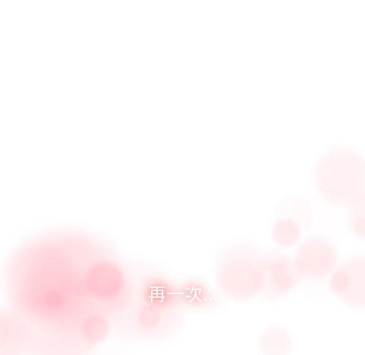 歡迎加入粉絲團！ 第 18 話 第90页