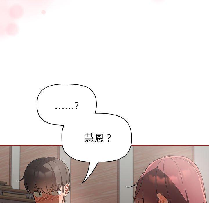 歡迎加入粉絲團！ 第 18 話 第91页