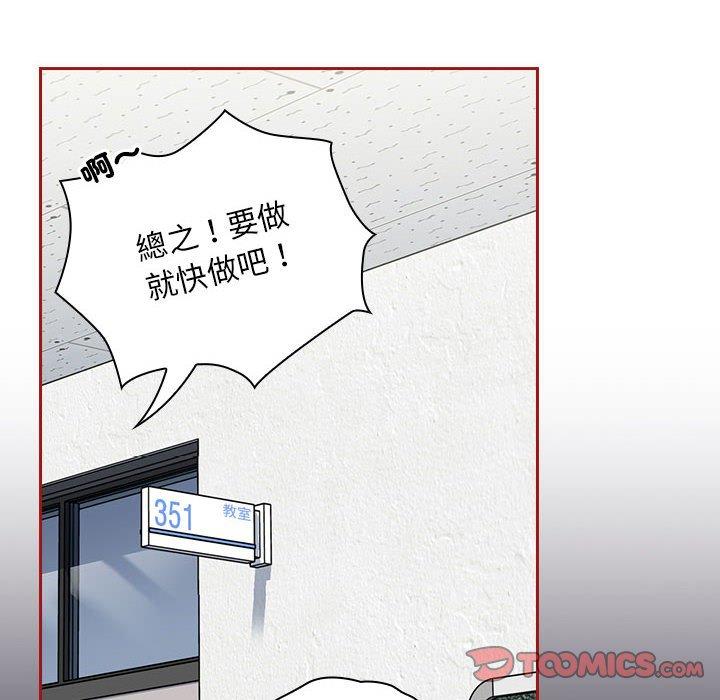 歡迎加入粉絲團！ 第 18 話 第102页