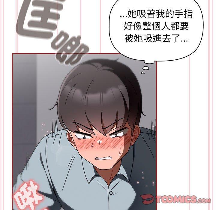 歡迎加入粉絲團！ 第 19 話 第45页