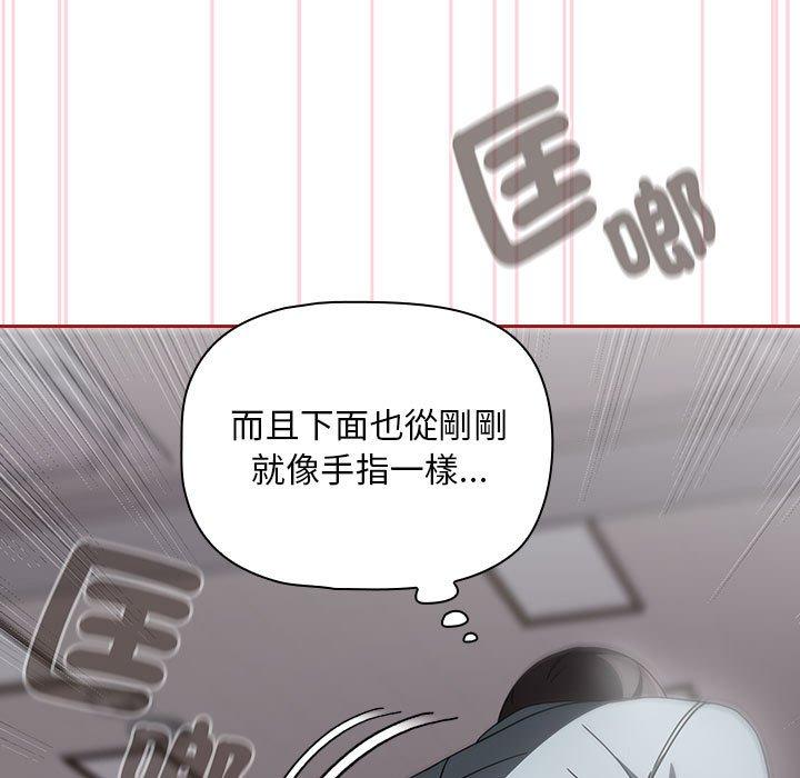 歡迎加入粉絲團！ 第 19 話 第47页