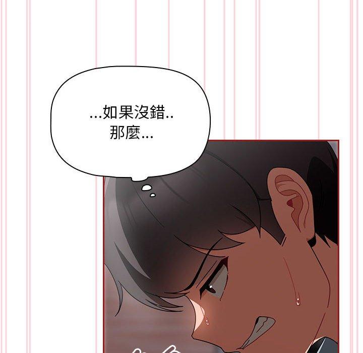 歡迎加入粉絲團！ 第 19 話 第52页