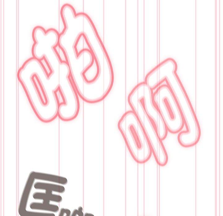 歡迎加入粉絲團！ 第 19 話 第56页