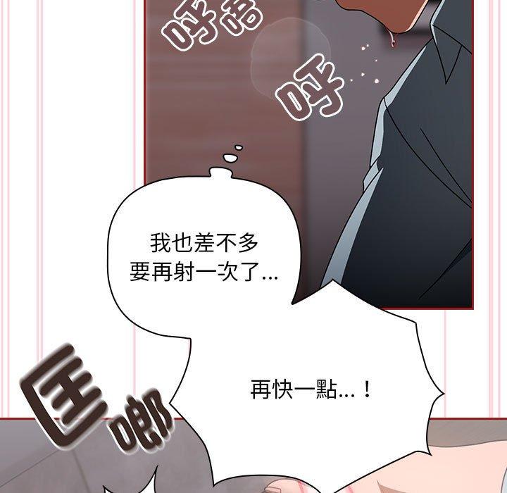 歡迎加入粉絲團！ 第 19 話 第53页