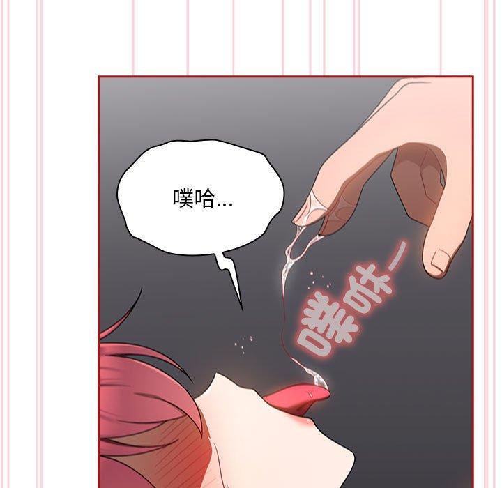 歡迎加入粉絲團！ 第 19 話 第67页