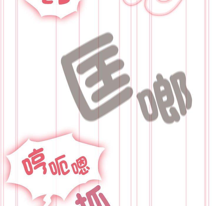 歡迎加入粉絲團！ 第 19 話 第65页