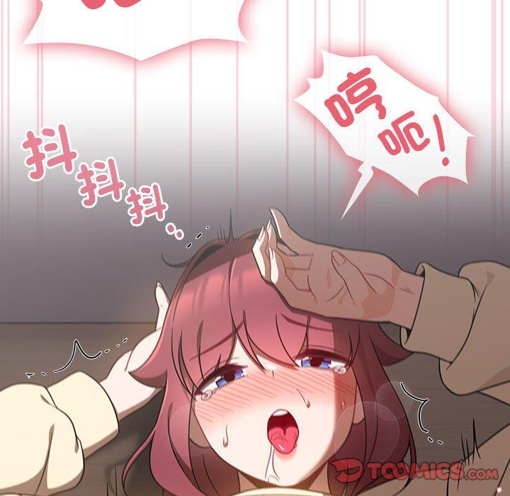 歡迎加入粉絲團！ 第 19 話 第69页