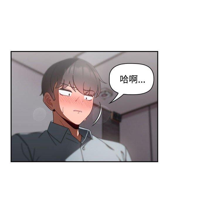 歡迎加入粉絲團！ 第 19 話 第76页