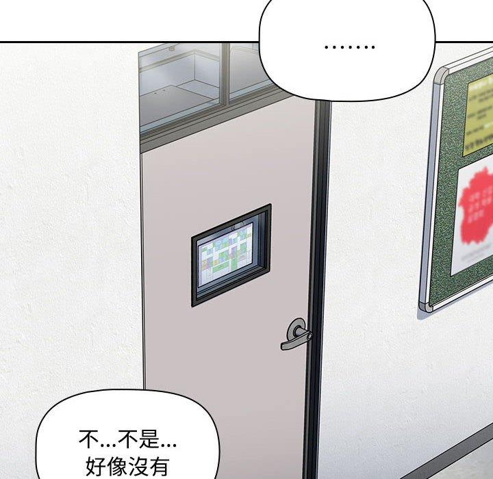 歡迎加入粉絲團！ 第 19 話 第84页