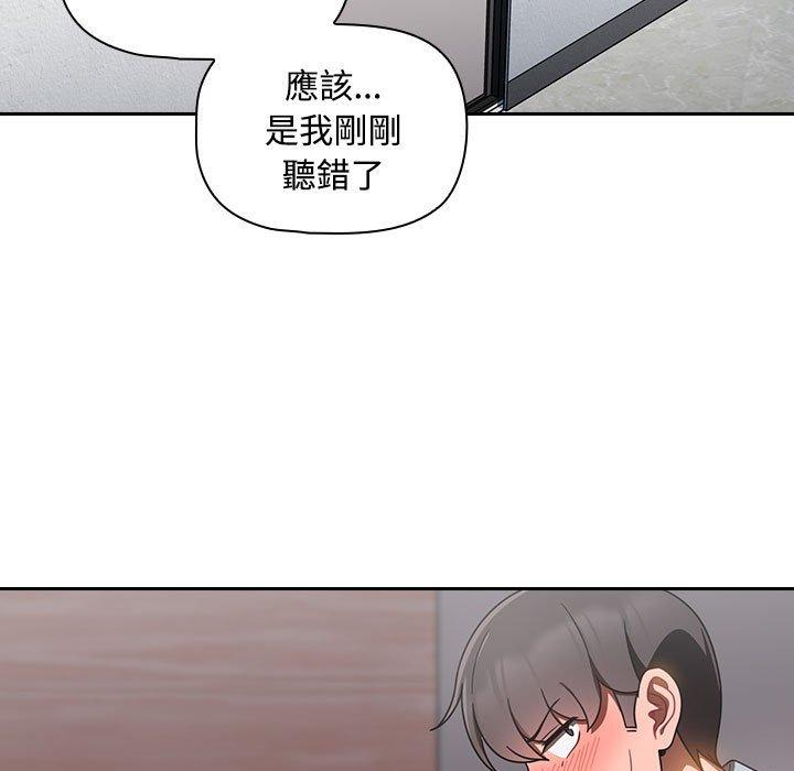 歡迎加入粉絲團！ 第 19 話 第85页