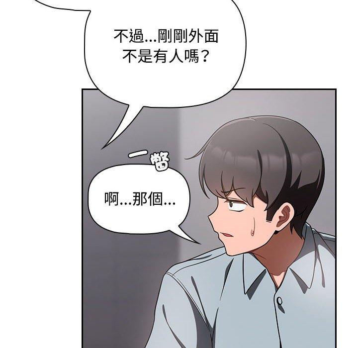 歡迎加入粉絲團！ 第 19 話 第82页