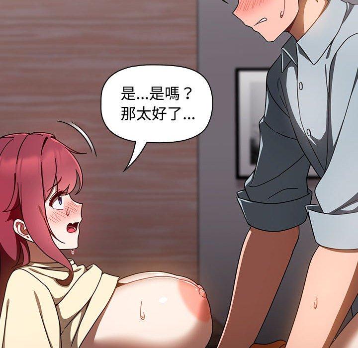 歡迎加入粉絲團！ 第 19 話 第86页