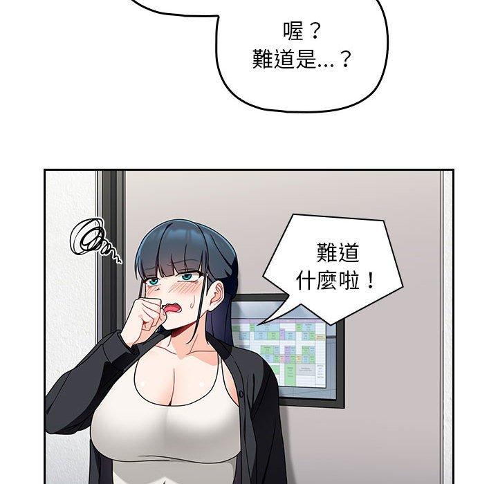 歡迎加入粉絲團！ 第 19 話 第6页