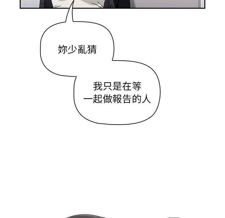 歡迎加入粉絲團！ 第 19 話 第7页