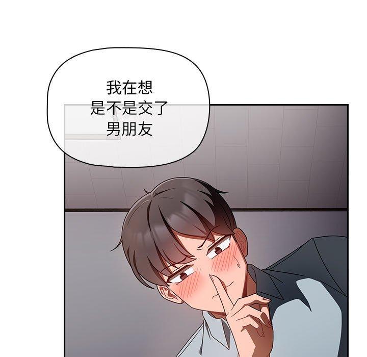 歡迎加入粉絲團！ 第 19 話 第11页