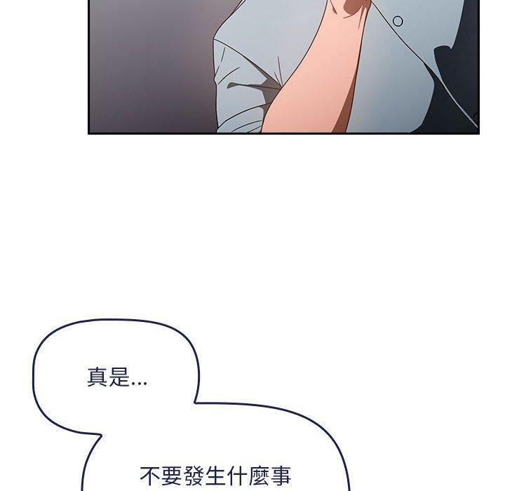 歡迎加入粉絲團！ 第 19 話 第12页