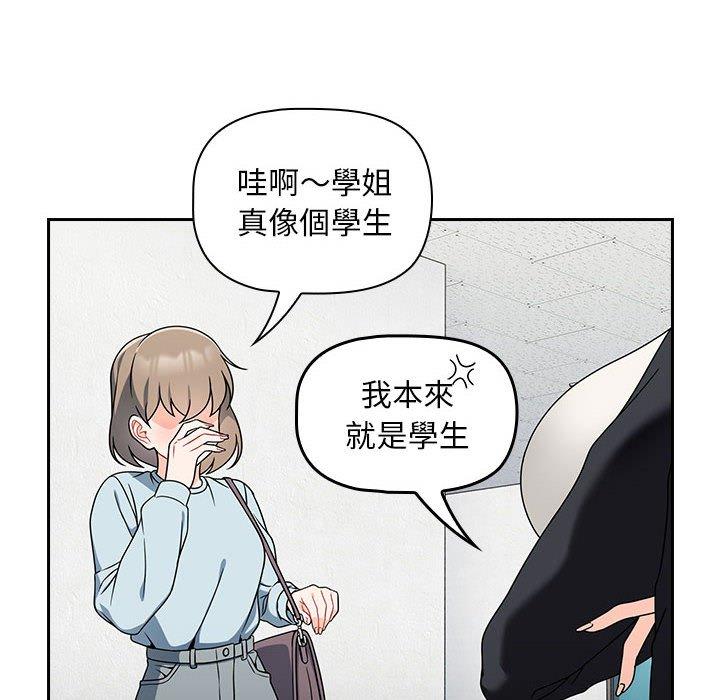 歡迎加入粉絲團！ 第 19 話 第16页