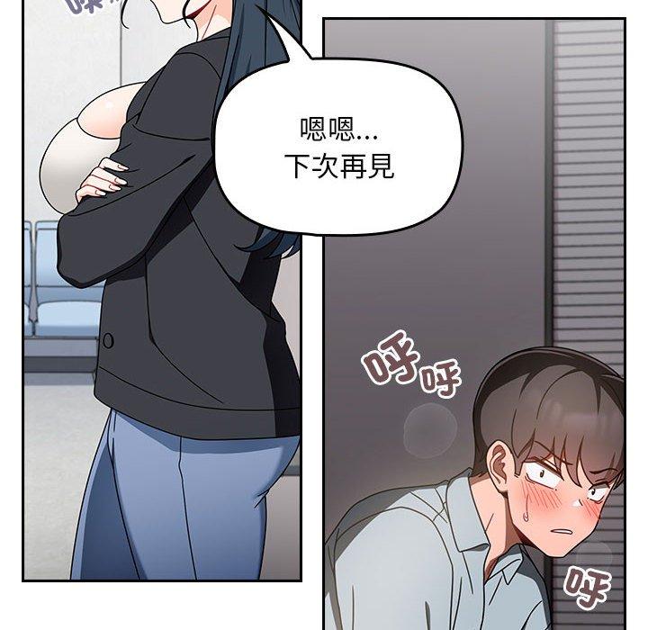 歡迎加入粉絲團！ 第 19 話 第20页