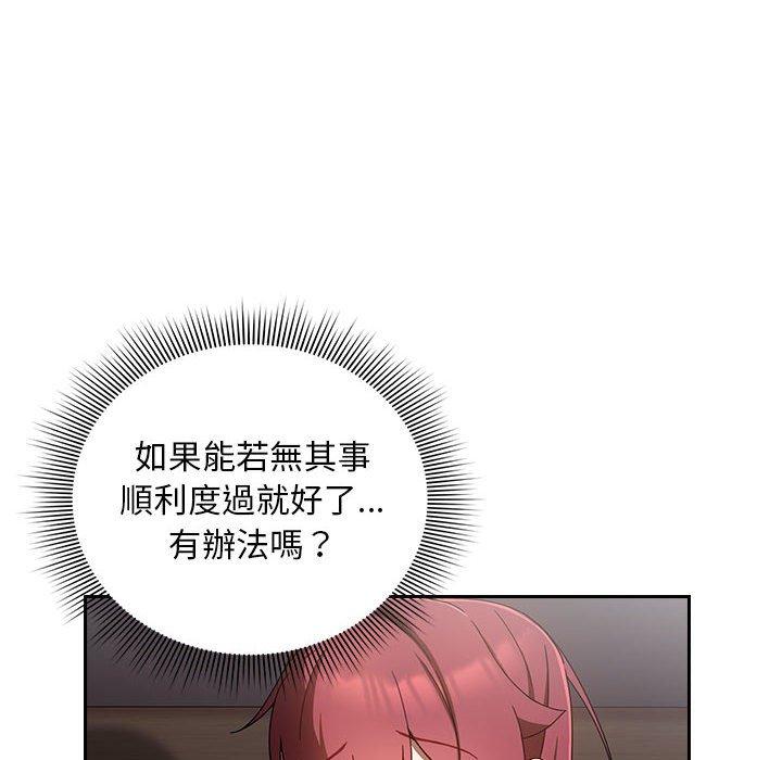 歡迎加入粉絲團！ 第 19 話 第22页