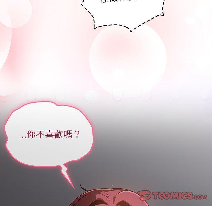 歡迎加入粉絲團！ 第 19 話 第27页