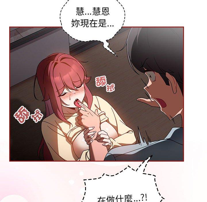 歡迎加入粉絲團！ 第 19 話 第26页