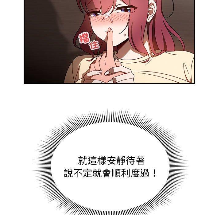 歡迎加入粉絲團！ 第 19 話 第23页
